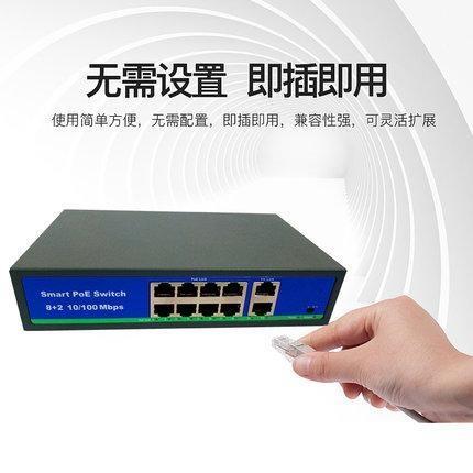 POE交换机是什么意思?