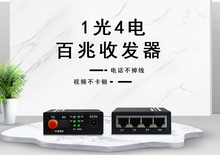 光纤收发器的AB端可随便连接吗？