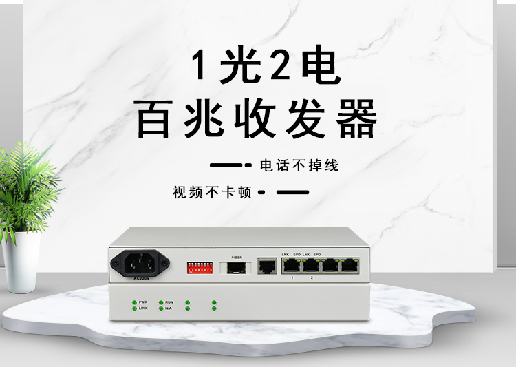 以太网光纤收发器怎么用?
