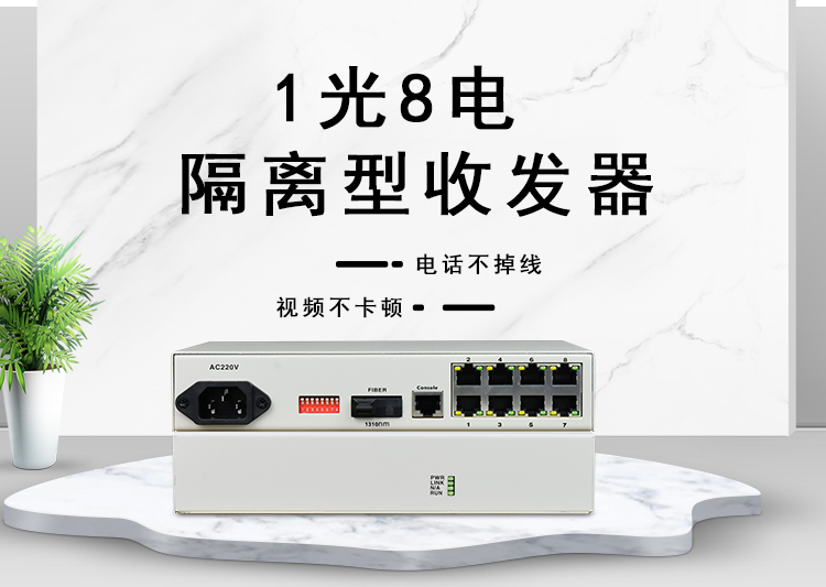 光纤收发器容易坏吗?